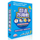 雙語(yǔ)不用教：英語(yǔ)篇（6DVD）