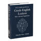 現貨 A Greek-English Lexicon 英文原版 牛津希臘語(yǔ)英語(yǔ)詞典 9780198642268