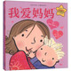 我愛(ài)爸爸媽媽系列：繪本雙響炮（套裝共3冊(cè)） 尚童童書出品