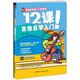 吉他初學者入門級教材：12課！吉他自學入門（附贈DVD光盤）