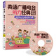 英語廣播電臺(tái)聽力經(jīng)典：財(cái)經(jīng)頻道（附贈(zèng)VOA、BBC、CNN、NPR、PBS、ABC、SSS、CRI等電臺(tái)原聲MP3）