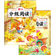 幼兒分級閱讀繪本屋2（套裝共2冊）（附贈親子活動(dòng)包1份，內含圖片卡模，生字卡）