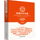 哈佛百年經(jīng)典（第21卷）：浮士德悲劇·浮士德博士的悲劇·埃格蒙特