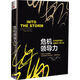 【樊登推薦】危機(jī)領(lǐng)導(dǎo)力 領(lǐng)導(dǎo)團(tuán)隊(duì)解決危機(jī)的十種方法 中信出版社圖書