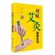 養(yǎng)生輕圖典：對(duì)癥艾灸速查全書