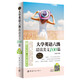 大學(xué)英語(yǔ)六級晨讀美文100篇