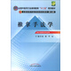 全國中醫藥行業(yè)高等教育“十二五”規劃教材·全國高等中醫藥院校規劃教材：推拿手法學(xué)（第9版）（附光盤(pán)）