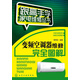 跟高手學(xué)家電維修叢書(shū)：變頻空調器維修完全圖解