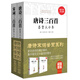 唐詩宋詞鑒賞系列（超值金版）（套裝共2冊）