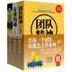 給你一個(gè)團隊，你能怎么管系列（超值金版）（套裝共3冊）