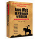 Java Web技術(shù)整合應用與項目實(shí)戰（JSP+Servlet+Struts2+Hibernate+Spring3）（附光盤(pán)）