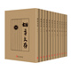 胡適文存（套裝全12冊 原版足本影印本）