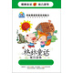 格林童話寓言故事（4DVD）