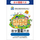 數(shù)學(xué)潛能開發(fā)（4DVD）