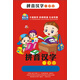拼音漢字小課堂（4DVD）