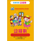 我家寶寶會(huì)唱歌（4DVD）