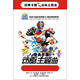 經(jīng)典卡通動畫主題曲（4DVD）