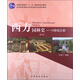 西方園林史：19世紀之前第（第2版）/普通高等教育“十一五”國家級規劃教材
