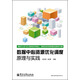 數據中心資源優(yōu)化調度：理論與實(shí)踐
