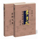 李自成·第4卷（套裝全2冊） 小說(shuō)