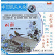 中國民樂(lè )大全8：云雀（2CD）