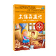 領(lǐng)跑者·小學(xué)生新課標(biāo)經(jīng)典文庫：木偶奇遇記（彩圖拼音版）