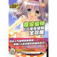 超級繪師CG漫畫(huà)繪制全攻略-漫畫(huà)+-(附贈1DVD)