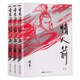 (朗聲插畫版)古龍精品集－情人箭(套裝全三冊)