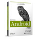 Learning Android（中文版）(博文視點出品)