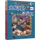 我的第一本科學(xué)漫畫(huà)書(shū) 尋寶記第4輯（套裝13-16冊）