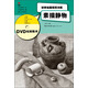 初學(xué)繪畫(huà)規范訓練：素描靜物（附光盤(pán)）
