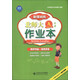 北師大作業(yè)本：化學(xué)（9年級全1冊）（新課標版）（2013秋季）