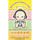 小小音樂世界（8CD）