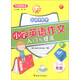 方洲新概念：名師手把手小學(xué)英語(yǔ)作文入門(mén)與提高（3-4年級）