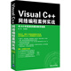 Visual C++網(wǎng)絡(luò)編程案例實戰(zhàn)（附光盤）