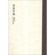 草書字典