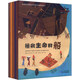 你好！哲學(xué)（套裝共30冊） 兒童年貨節送禮
