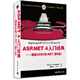 ASP.NET 4入門(mén)經(jīng)典：涵蓋C#和VB.NET（第6版）