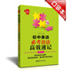 給力英語：初中英語必考語法高效速記（便攜本）