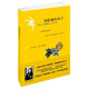 被隱藏的孩子 小說