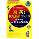 別笑我是韓語(yǔ)學(xué)習書(shū)(附光盤(pán))