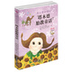 準父母必讀的塔木德胎教童話(huà)