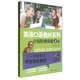 英語(yǔ)口語(yǔ)教材系列：分級階梯突破4級（附MP3光盤(pán)1張+補充材料1本）