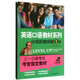 英語(yǔ)口語(yǔ)教材系列：分級階梯突破5級（含MP3光盤(pán)1張+補充材料1本）