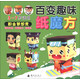 百變?nèi)の都埬Х剑郝殬I(yè)夢(mèng)想秀（3-7歲適用）