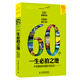 60個(gè)一生必拍之地：中國最美的攝影目的地（攝影客出品）