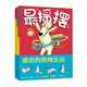嘻哈狗狗做運動(dòng)（套裝共3冊）
