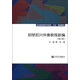 鋼琴即興伴奏教程新編（修訂版）/文化部高等藝術(shù)院?！熬盼濉币巹澖滩? title=