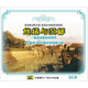 悠揚與沉郁（3CD）