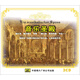 音樂(lè)圣殿（3CD）